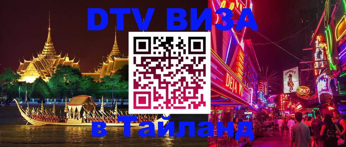 Сколько стоит DTV виза — актуальные цены, оформление даже без документов - 